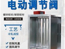 西安臨潼長盈風(fēng)口風(fēng)閥廠產(chǎn)品展示與專業(yè)會展服務(wù)