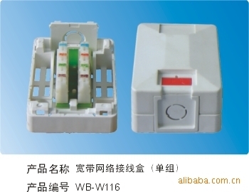 浙江網(wǎng)寶通信設備 接線盒及其他布線產品全解析